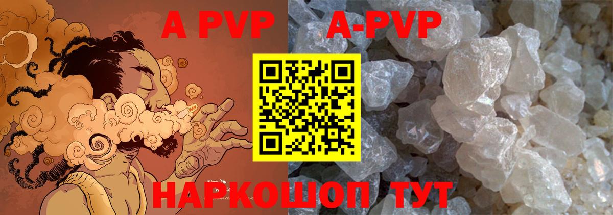 Артёмовский  Alfa_PVP крисы CK  Alfa_PVP  Вход с VPN  Alpha-PVP Соль  Alpha PVP крисы CK 