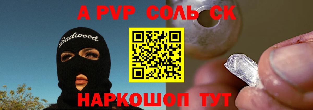 Альфа ПВП мука Артёмовский