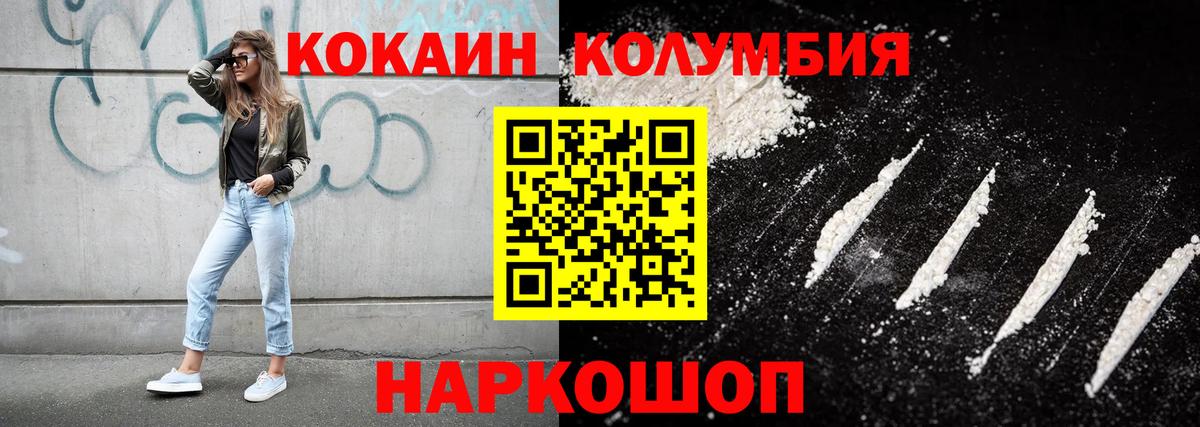 Кокаин Эквадор Артёмовский