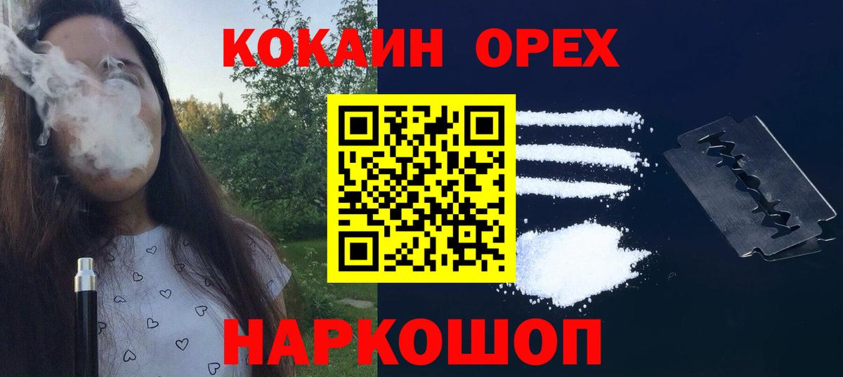 COCAIN VHQ  Вход с VPN  Cocaine Эквадор  Артёмовский 