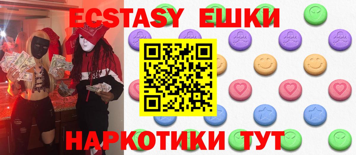 Экстази таблы  Вход с VPN  ЭКСТАЗИ  Артёмовский  hydra   Ecstasy круглые 