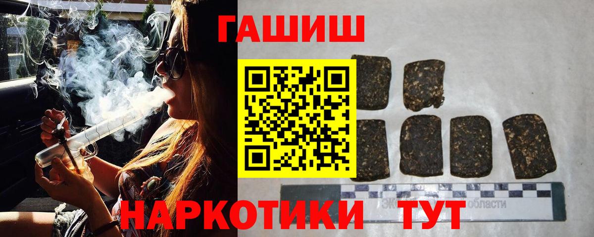 Гашиш  ГАШИШ индика сатива  Вход с VPN  Артёмовский  ГАШ 40% ТГК 