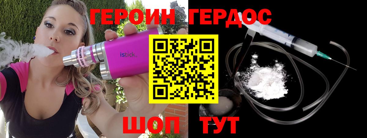 Героин белый Артёмовский