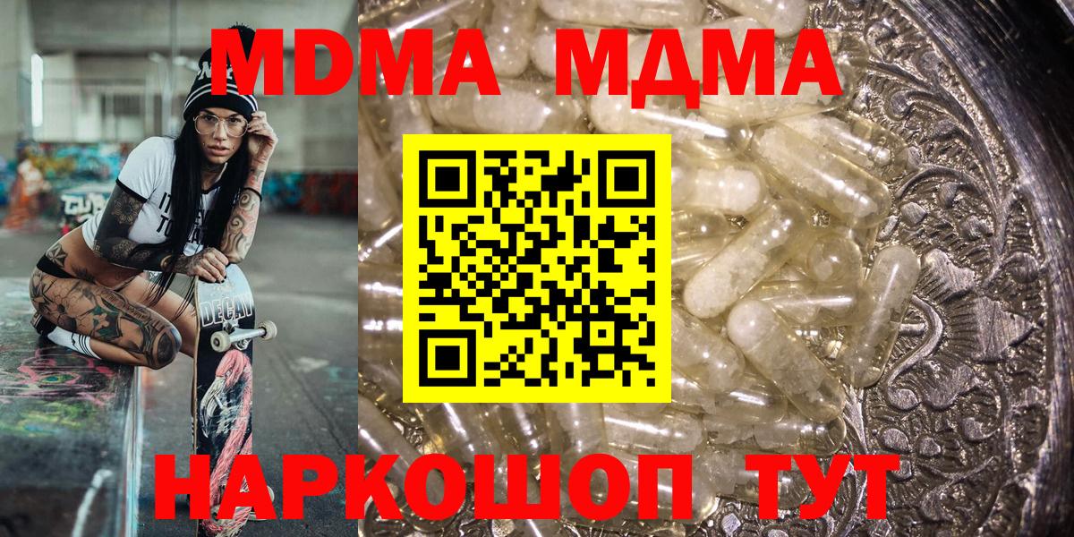 МДМА crystal Артёмовский