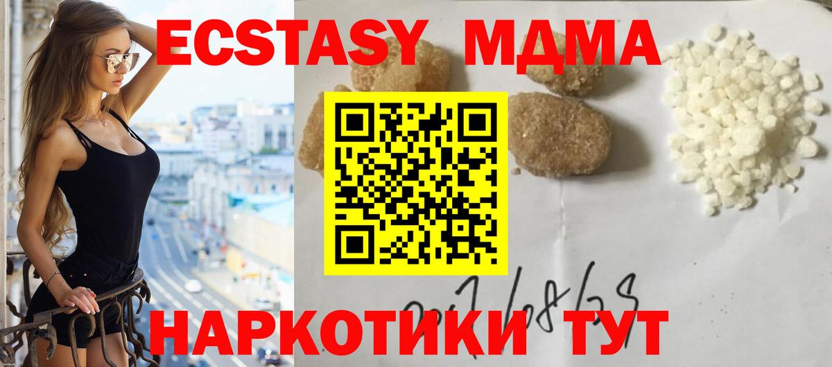 МДМА  Вход с VPN  Артёмовский  МДМА Molly 