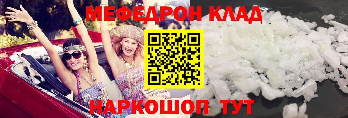 Меф  Вход с VPN  Артёмовский  МЕГА сайт  МЕФ кристаллы 