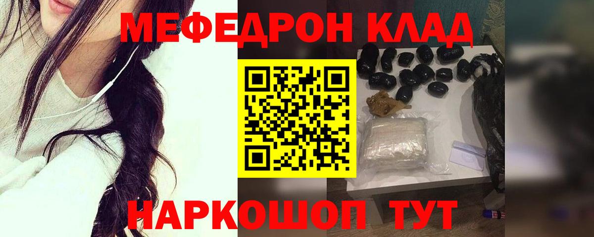 Мефедрон мука Артёмовский