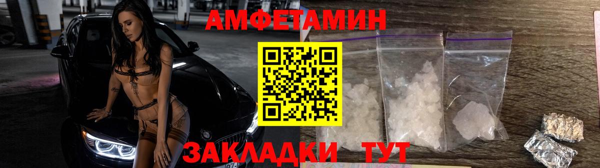 МЕТАМФЕТАМИН витя  Метамфетамин  Артёмовский  Вход с VPN 