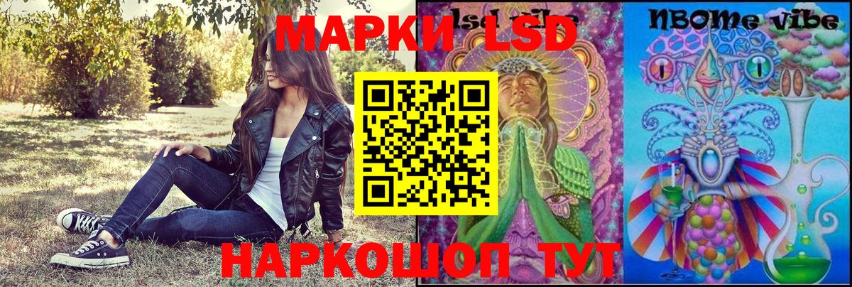 Наркотические марки 1,5мг Артёмовский