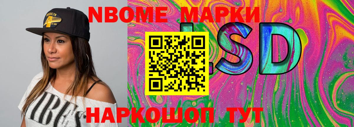 Марки 25I-NBOMe 1,8мг  Марки N-bome  Артёмовский  Вход с VPN 
