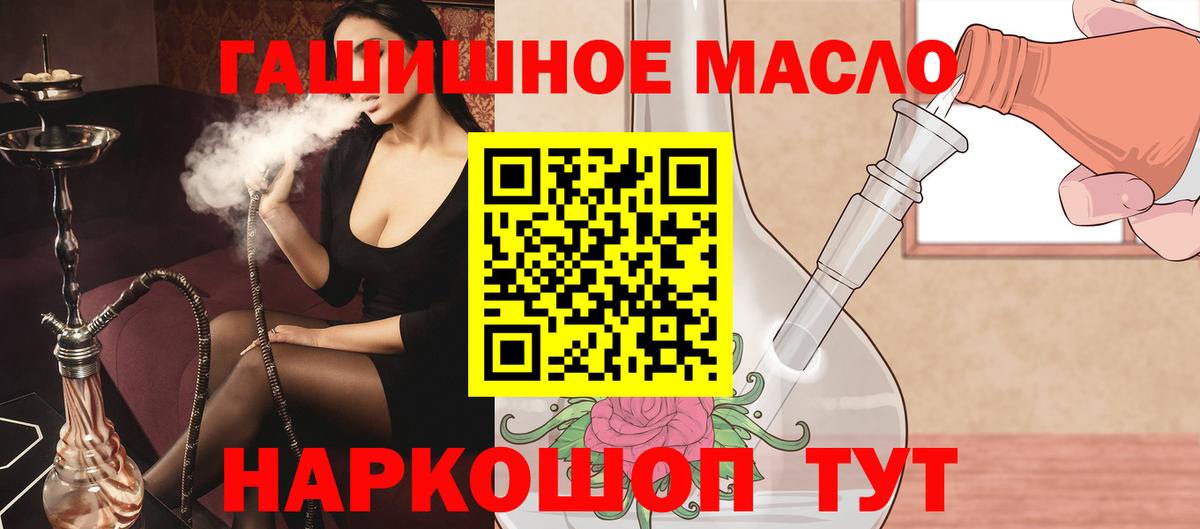 Дистиллят ТГК гашишное масло Артёмовский