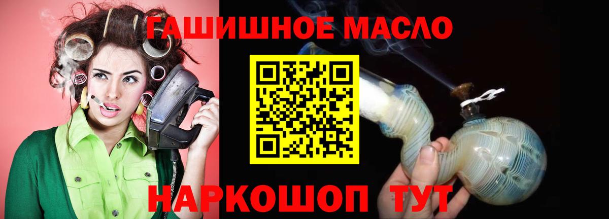 Артёмовский  Дистиллят ТГК THC oil  Вход с VPN 