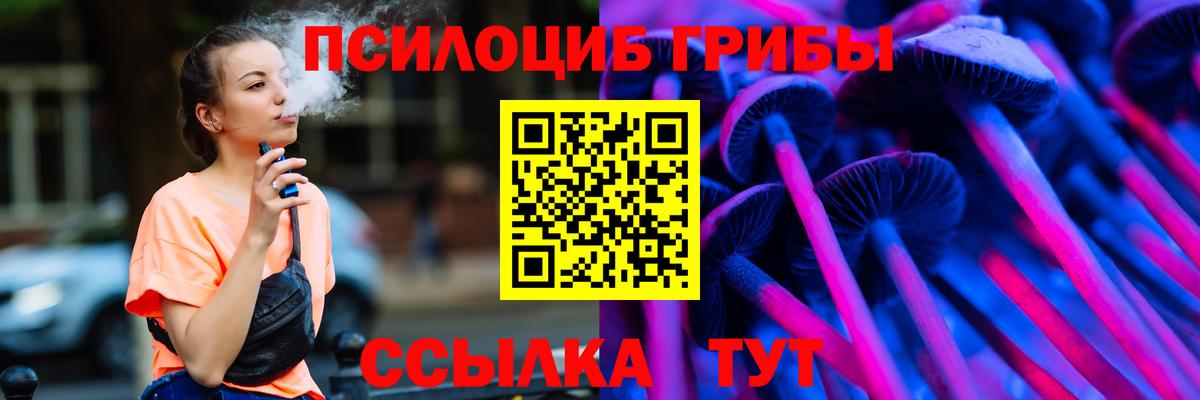Галлюциногенные грибы GOLDEN TEACHER Артёмовский